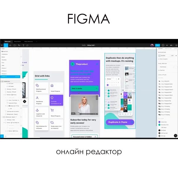 Figma графический редактор. Дизайн сайта фигма. Figma сайты. Веб дизайнер в figma. Готовые сайты фигма