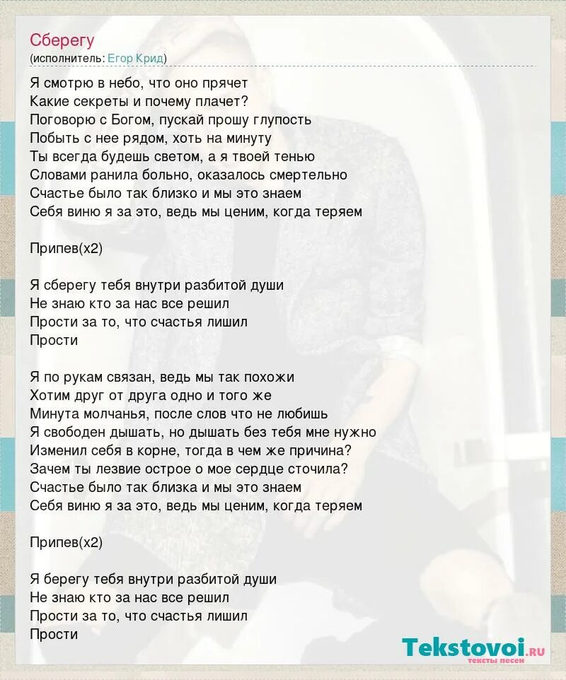 Текст песни берегу любовь. Текст песни берегу любовь
