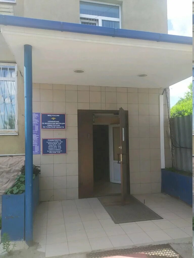 Белгород костюкова 41 миграционная служба. Управление по вопросам миграции тула. Отделение по вопросам миграции. Прокудина 2 корп 2 тула. Ул.