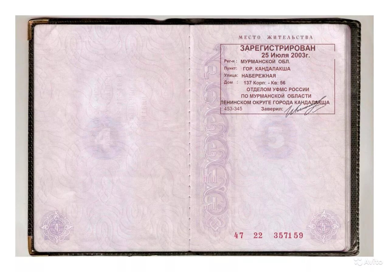Викторовна зарегистрированная. Викторовна зарегистрированная