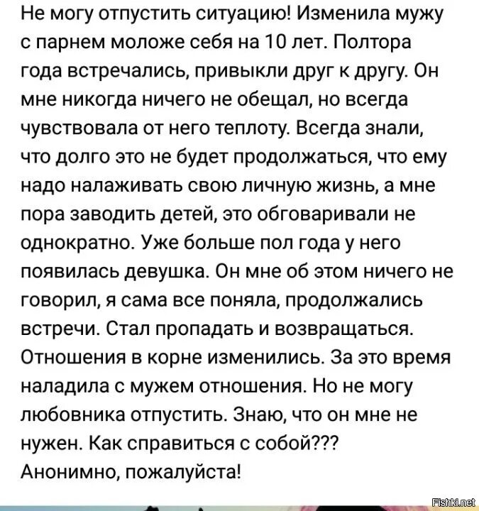 Как опустить ситурацию. Надо отпустить ситуацию. Не могу отпустить ситуацию. Отпусти ситуацию. Как отпустить бывшую жену