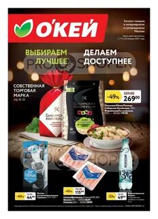 Окей мытищи акции