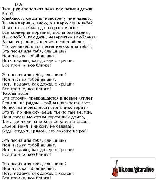 Для тебя моря и океаны песня текст. Для тебя песня текст. Эта песня для тебя текст. Песня для тебя текст песни. Слова песни эта песня для тебя.