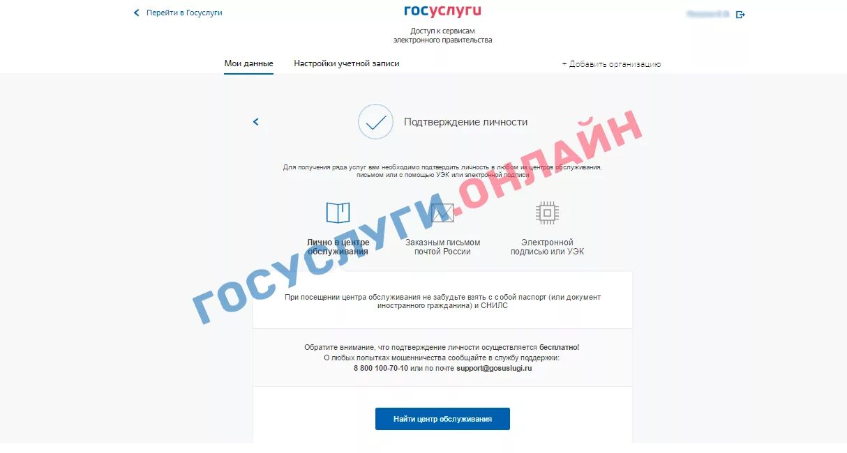 Находится на подтверждении