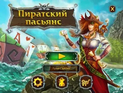 Как узнать версию игры пиратки