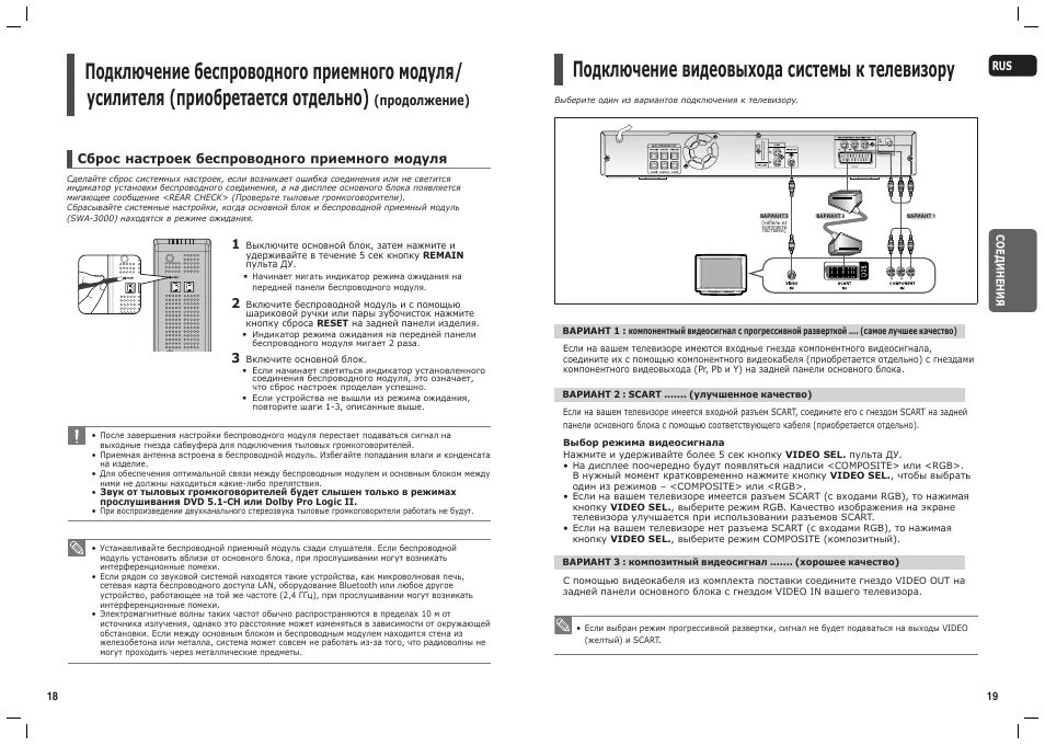 Как с телефона подключиться к телевизору самсунг. Samsung HT-tkx22. HT-tkx22 Samsung Интерфейс. HT-tx22 Samsung пульт. Samsung HT-tkx35 блок питания.