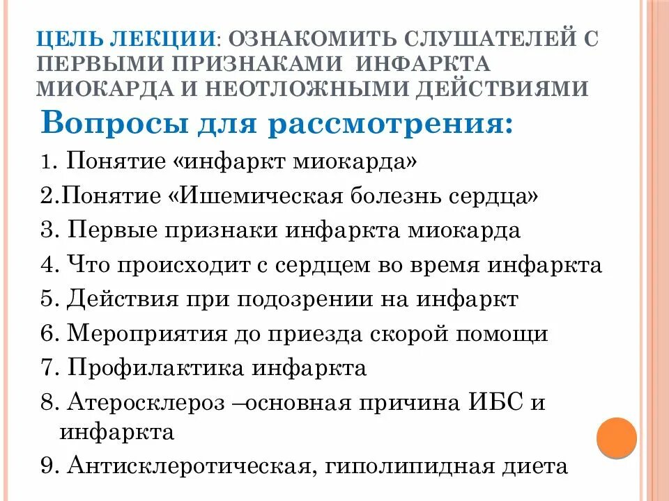 Признаки инфаркта у женщины 50 лет. Критерии инфаркта миокарда. Как распознать инфаркт. Критерии инфаркта миокарда 2 типа. Экспертиза трудоспособности инфаркта миокарда.