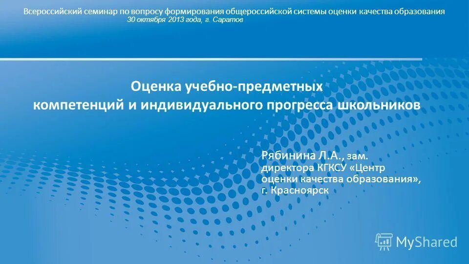 Центр оценки качества краснодарского края. Центр оценки качества краснодарского края