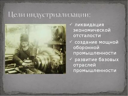 Создание оборонной промышленности