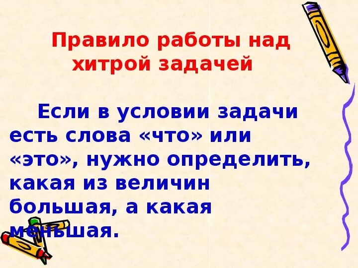 Задачи в косвенной форме. Задачи с косвенными вопросами 4 класс. Задачи в косвенной форме 1 класс. Косвенные задачи 4 класс. Задачи с косвенным вопросом 2 класс