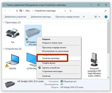 Почему принтер пишет приостановлено