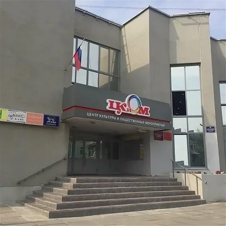 Фото цкиом северодвинск. Цкиом вахта северодвинск. Дк строитель северодвинск. Цкиом северодвинск. Тц пять шагов, северодвинск.