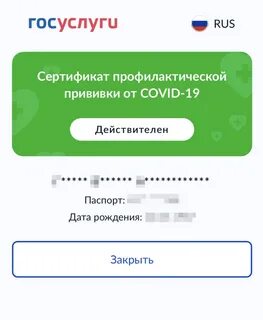 Госуслуги где куар код