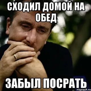 Обед мем