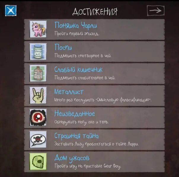 Достижения пвз 1. Достижения пвз 1