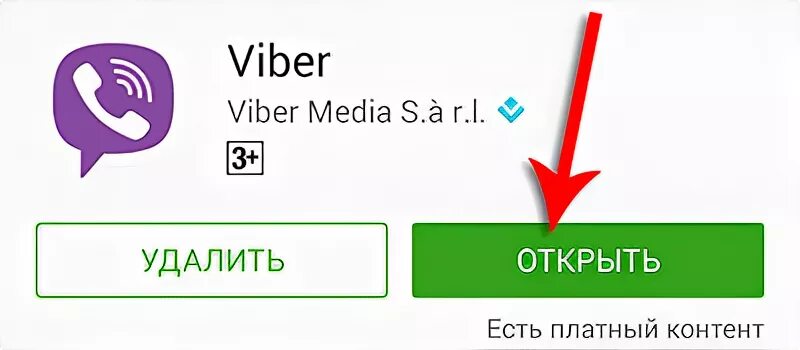 Почему не открывается приложение вайбер
