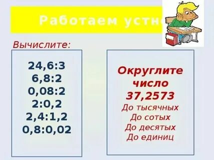 Округли указанные величины до сотен