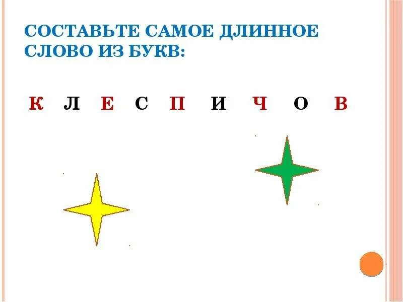 Самое длинное слово в русском языке - гиппопотомонстросескиппедалофобия Жизнь и 