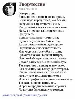 Анализ ахматовой любовь
