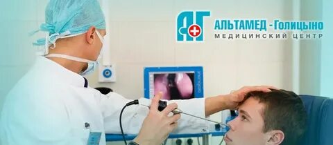 Альтамед голицыно