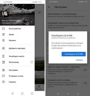Хранилище аккаунта