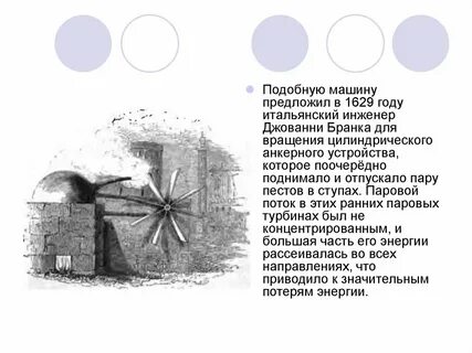 История изобретения паровых машин доклад