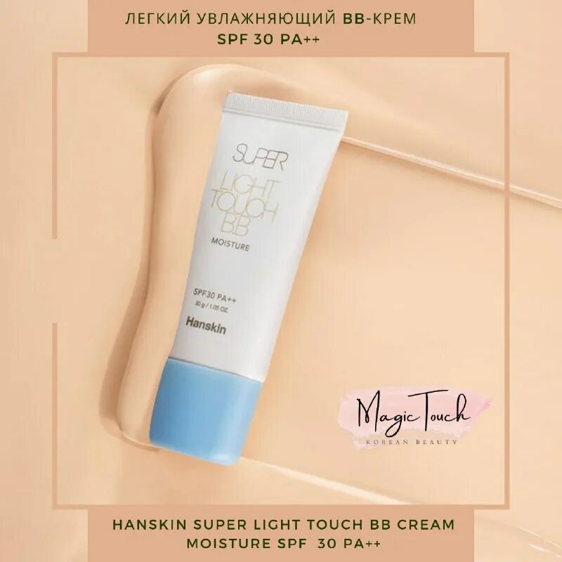 Magic touch. мэджик тач. Magic touch перевод. мэджик тач. Eye drops.