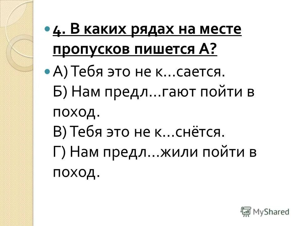 определить спряжение глаголов 4 класс. шь. т-35 в кубинке. они ход т. они ход т.
