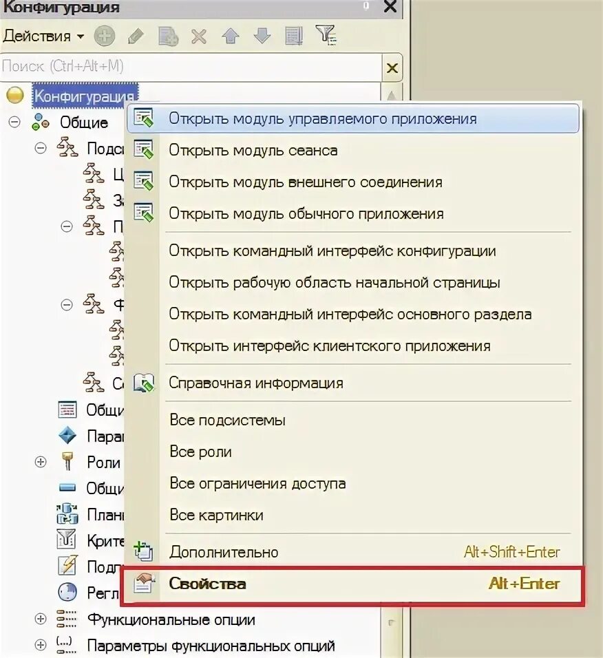 Меню конфигуратора. Меню конфигуратора