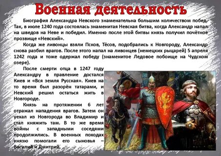 Какой русский князь одержал победу