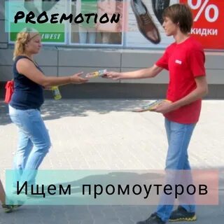 Что делает промоутер