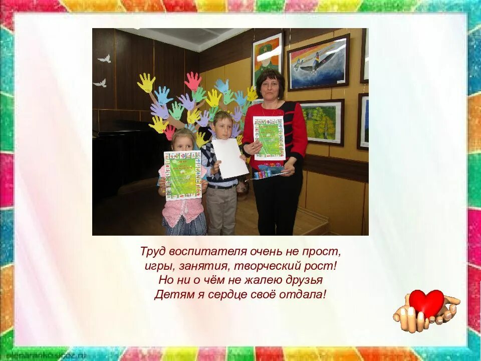 Профессия воспитатель презентация. Презентация проекта воспитателя. Профессия воспитатель презентация. План работы воспитателя. Проект волшебная соль в доу.