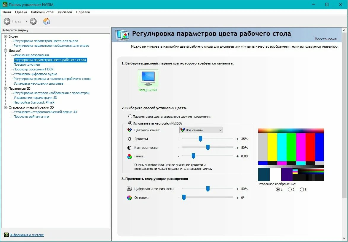 Программа для калибровки монитора