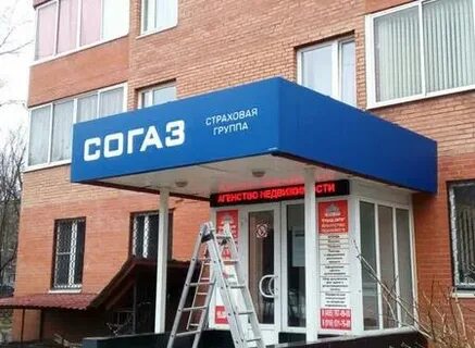 Согаз брянск телефон