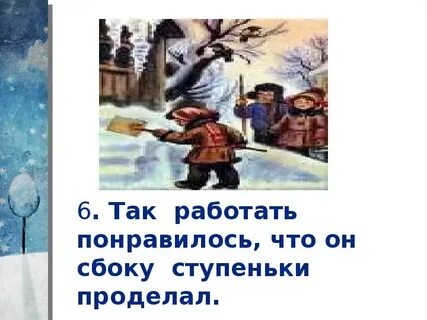 Конспект урока на горке 2 класс