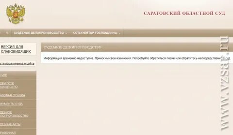 Горсуд делопроизводство