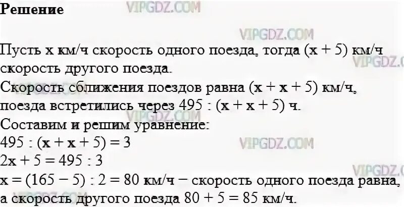 Из двух городов расстояние между которыми 390