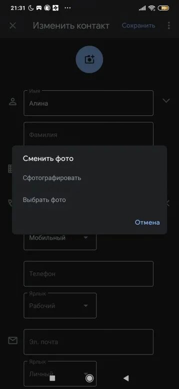 На редми поставить 8.8.8.8. Как поставить фотографию на звонок на редми 8. Как на редми поставить звонок с картинкой. Как на редми установить фото на контакт. Как установить фото на звонок redmi