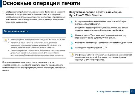 Выполняет операции печати