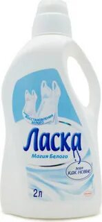 Ласка 1 ласка 2