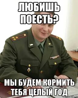Я не буду тебя кормить