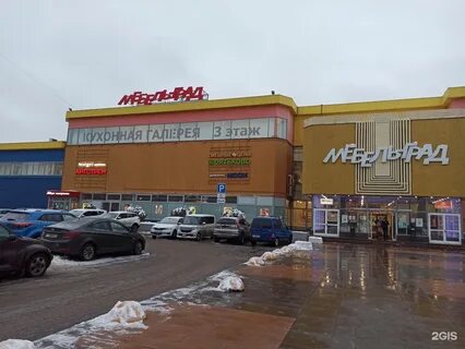 Дом мебель домодедово