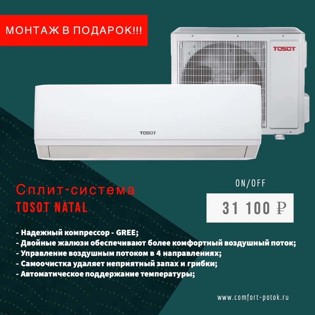 Недорогую сплит систем в краснодаре. Недорогую сплит систем в краснодаре