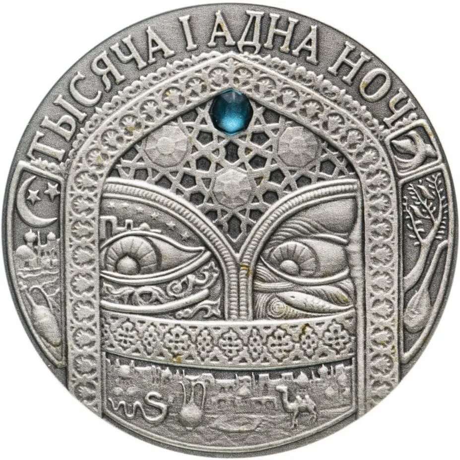Монеты белоруссии. Монета серебро 2007. Беларусь 20 рублей монеты. Монета 20 рублей беларусь. 20 рублей белорусских серебро.