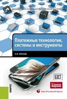 Системы и технологии отзывы