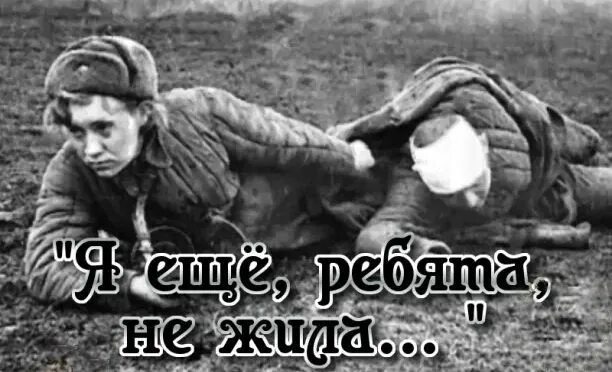 Юлии Друниной на носилках около сарая. Стих я еще ребята не жила. На носилках около сарая.