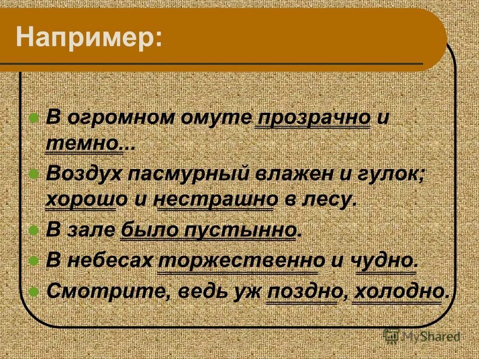 Двусоставное неполное предложение. Двусоставные предложения из ревизора. Двусоставные предложения из ревизора. Тема двусоставные предложения 8 класс. Акционерные и паевые банки.