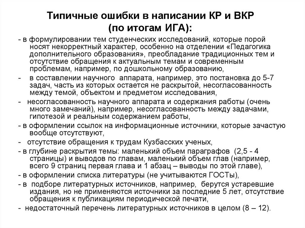Ошибка отзывы