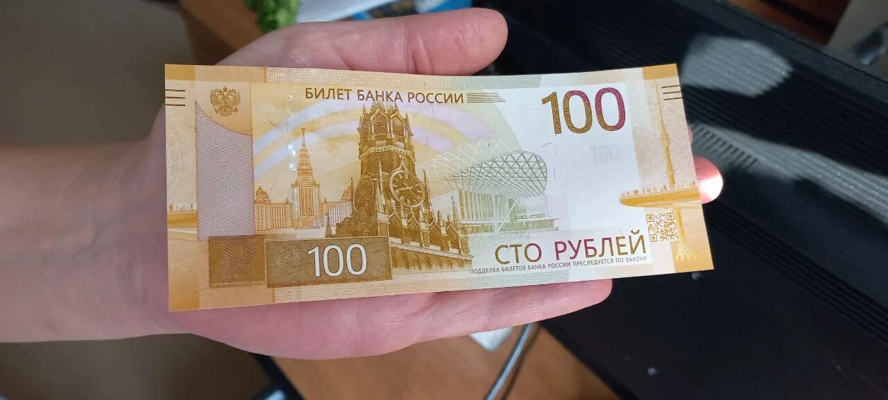 Купюра номиналом 100 рублей. Новые 100 рублей. Новая купюра 100. 100 Рублей 2022. Новый номинал 100 рублей.