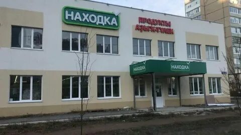 Находка нижнекамск
